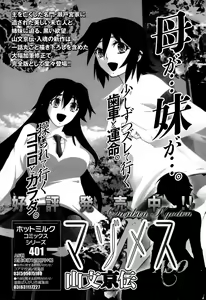 Page 260 of Manga Bangaichi 2015-03 - preview thumbnail