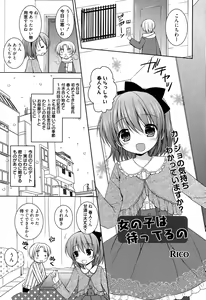 Page 261 of Manga Bangaichi 2015-03 - preview thumbnail