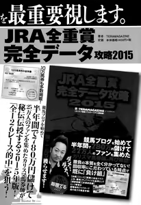 Page 318 of Manga Bangaichi 2015-03 - preview thumbnail