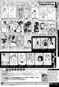 Page 326 of Manga Bangaichi 2015-03 - preview thumbnail