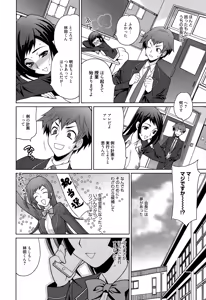 Page 34 of Manga Bangaichi 2015-03 - preview thumbnail