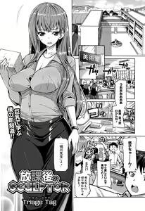 Page 69 of Manga Bangaichi 2015-03 - preview thumbnail