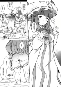 Page 9 of Kyoushoujo - Lunatic Girl - preview thumbnail