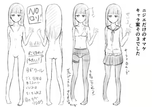 Page 10 of Oppai, Ikuseichuu - preview thumbnail