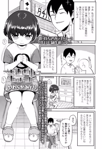 Page 217 of COMIC LO 2015-03 - preview thumbnail