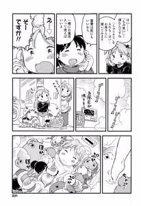 Page 331 of COMIC LO 2015-03 - preview thumbnail