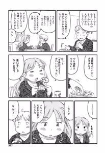 Page 337 of COMIC LO 2015-03 - preview thumbnail