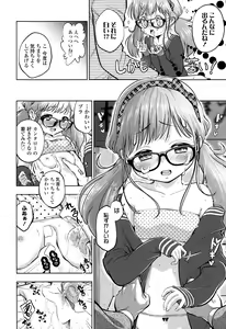 Page 10 of COMIC LO 2015-03 - preview thumbnail