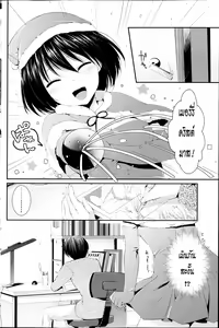 Page 2 of Seiya no Surprise - preview thumbnail