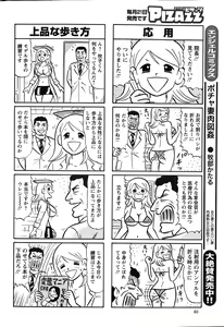 Page 40 of Action Pizazz 2015-03 - preview thumbnail