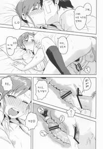 Page 21 of Ami Mami Mind - preview thumbnail