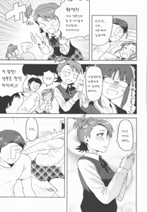 Page 25 of Ami Mami Mind - preview thumbnail