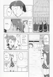 Page 5 of Ami Mami Mind - preview thumbnail