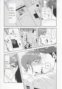Page 8 of Ami Mami Mind - preview thumbnail