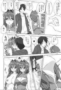 Page 11 of Akiko-san to Issho 15 - preview thumbnail