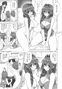 Page 12 of Akiko-san to Issho 15 - preview thumbnail