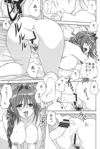 Page 26 of Akiko-san to Issho 15 - preview thumbnail