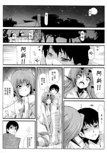 Page 16 of Uhanarizuke - preview thumbnail