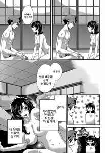 Page 138 of Niizuma Osenaka Nagashimasu 2 - preview thumbnail