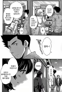 Page 151 of Niizuma Osenaka Nagashimasu 2 - preview thumbnail