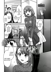 Page 157 of Niizuma Osenaka Nagashimasu 2 - preview thumbnail