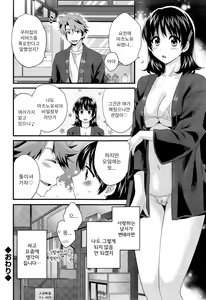 Page 59 of Niizuma Osenaka Nagashimasu 2 - preview thumbnail