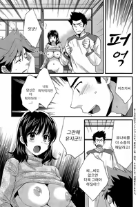 Page 86 of Niizuma Osenaka Nagashimasu 2 - preview thumbnail
