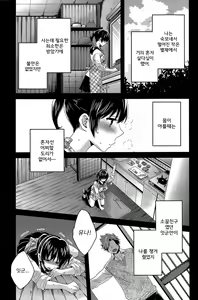 Page 88 of Niizuma Osenaka Nagashimasu 2 - preview thumbnail