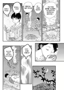 Page 23 of Boshisou-dan - preview thumbnail