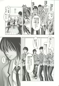 Page 3 of Iori to Aimi to Anna Koto... - preview thumbnail