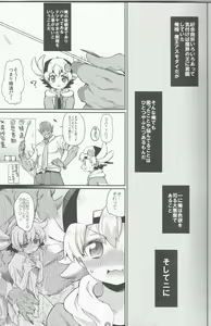 Page 4 of Doyou no Yoru wa Fever Fever - preview thumbnail