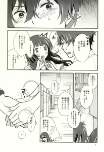 Page 4 of Ore wa ShouEne ni wa Narenai! Tasogare - preview thumbnail