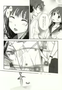 Page 5 of Ore wa ShouEne ni wa Narenai! Tasogare - preview thumbnail