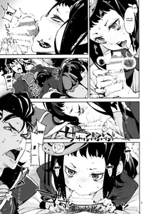 Page 9 of Shisha to Seija - preview thumbnail
