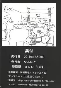 Page 41 of SakuHina Inninden - preview thumbnail