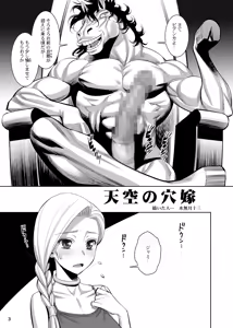 Page 2 of Tenkuu no Anayome - preview thumbnail