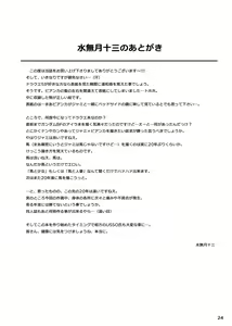 Page 23 of Tenkuu no Anayome - preview thumbnail
