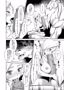 Page 3 of Tenkuu no Anayome - preview thumbnail