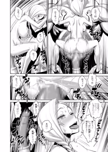 Page 7 of Tenkuu no Anayome - preview thumbnail