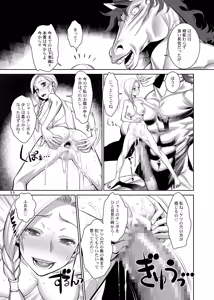 Page 10 of Tenkuu no Anayome - preview thumbnail