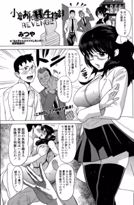 Page 107 of COMIC Penguin Celeb 2015-03 - preview thumbnail