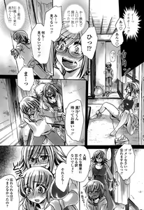 Page 213 of COMIC Penguin Celeb 2015-03 - preview thumbnail