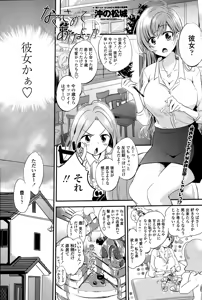 Page 61 of COMIC Penguin Celeb 2015-03 - preview thumbnail
