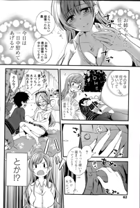 Page 64 of COMIC Penguin Celeb 2015-03 - preview thumbnail