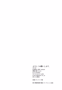 Page 34 of Yoroshiku Onegai Shimasu. | I'm Counting on You. - preview thumbnail