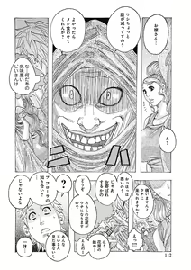 Page 112 of Seikai no Kotou Tapu Tapu - preview thumbnail