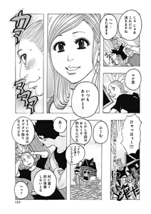 Page 153 of Seikai no Kotou Tapu Tapu - preview thumbnail