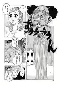 Page 156 of Seikai no Kotou Tapu Tapu - preview thumbnail