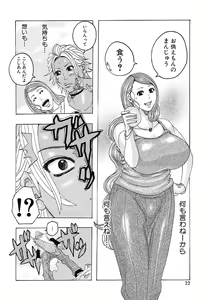 Page 22 of Seikai no Kotou Tapu Tapu - preview thumbnail