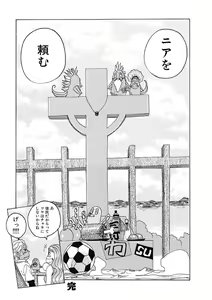 Page 34 of Seikai no Kotou Tapu Tapu - preview thumbnail